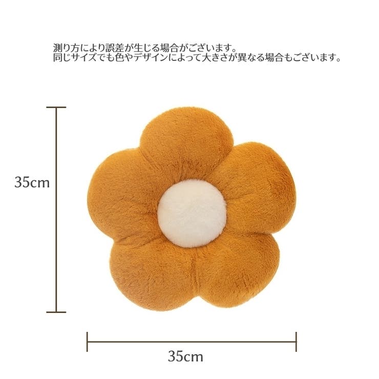 クッション お花型 抱き枕 | PlusNao | 詳細画像19 