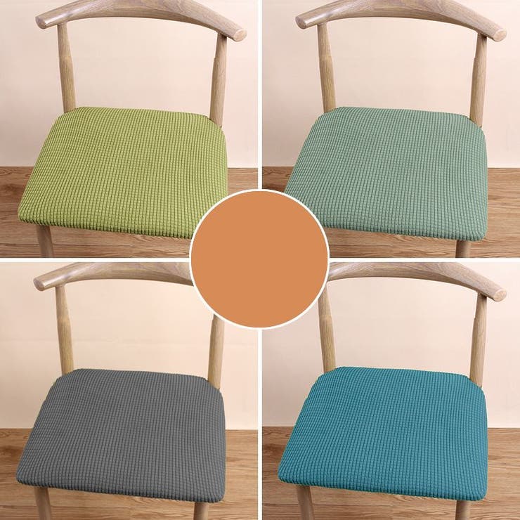 椅子カバー チェアカバー 座椅子 | PlusNao | 詳細画像2 
