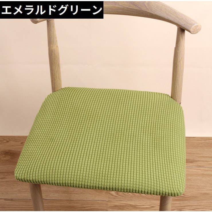 椅子カバー チェアカバー 座椅子 | PlusNao | 詳細画像7 