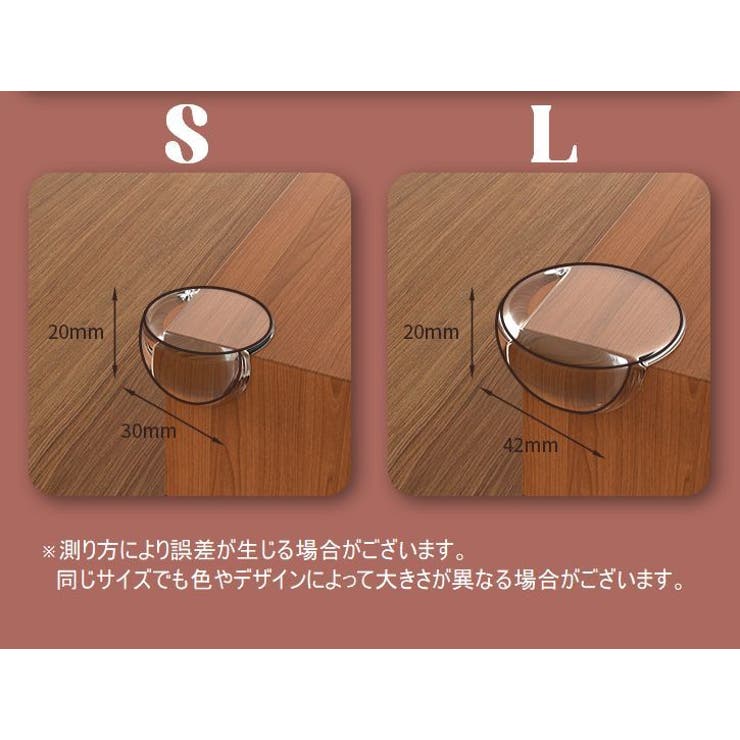 コーナーガード 4個セット コーナークッション | PlusNao | 詳細画像6 