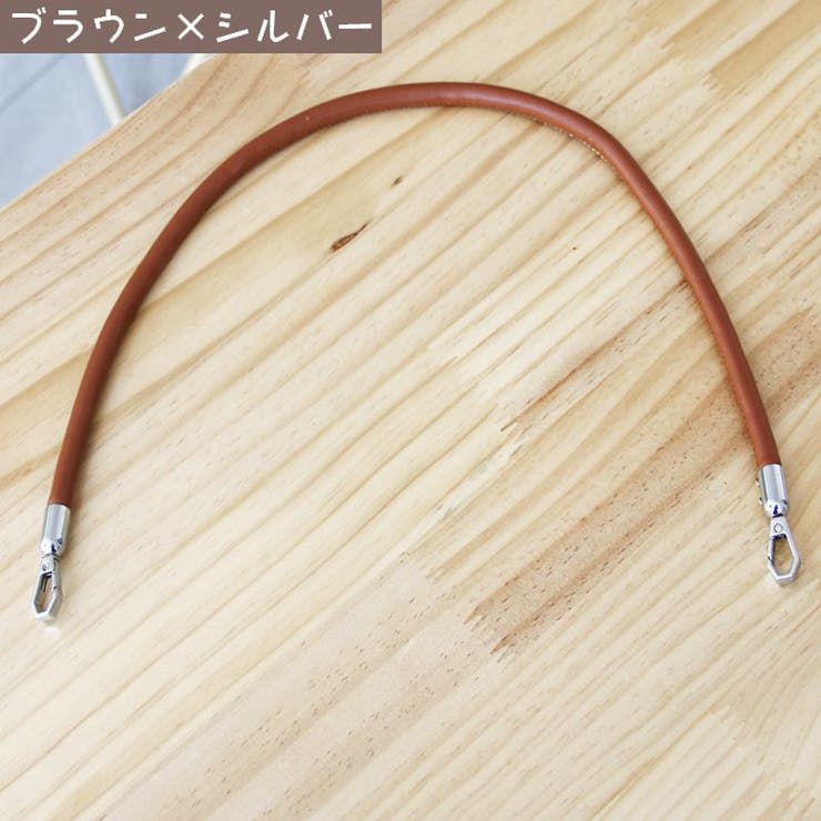 バッグストラップ 2本セット ハンドバッグストラップ | PlusNao | 詳細画像10 