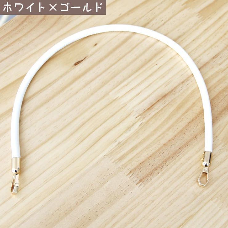 バッグストラップ 2本セット ハンドバッグストラップ | PlusNao | 詳細画像6 