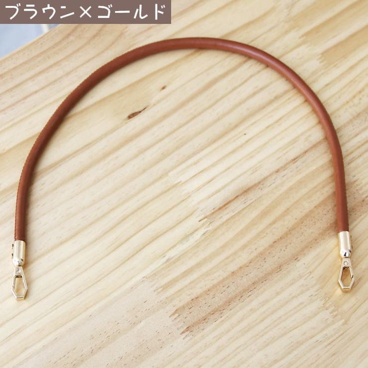 バッグストラップ 2本セット ハンドバッグストラップ | PlusNao | 詳細画像7 