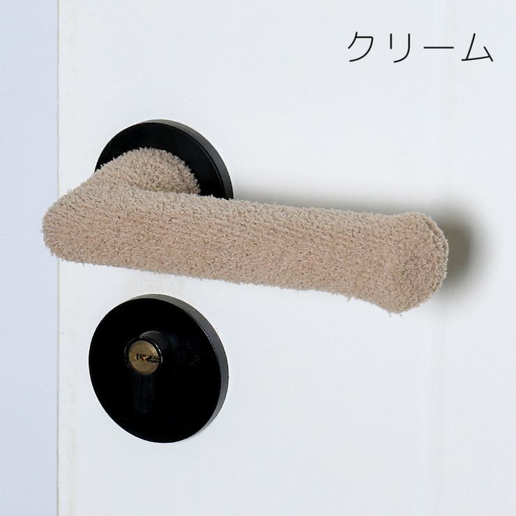 ドアノブカバー 2個セット レバーカバー | PlusNao | 詳細画像14 