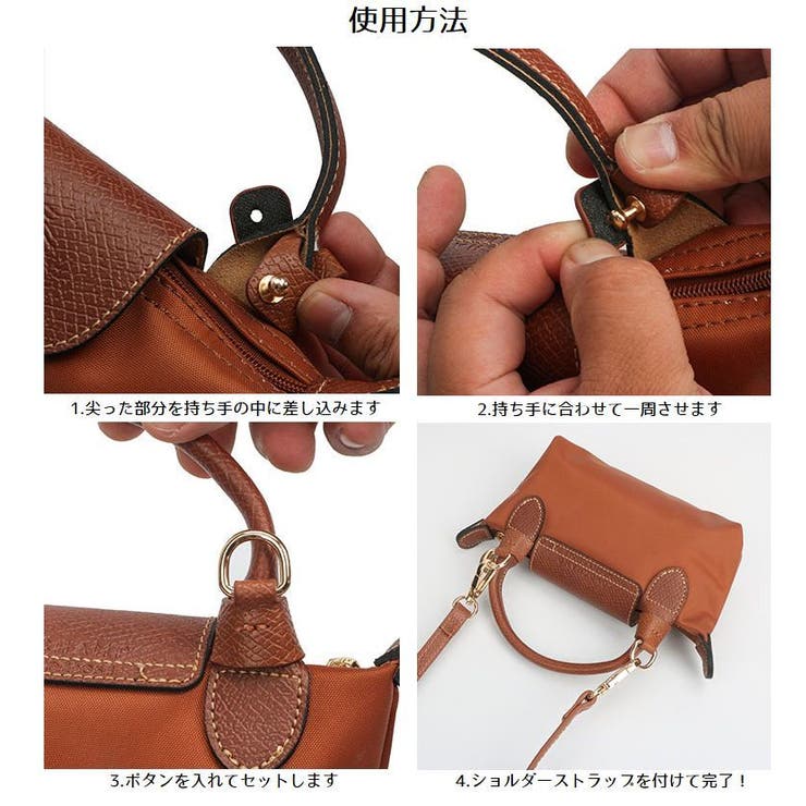 ショルダーベルトホルダー バッグ用 2個セット | PlusNao | 詳細画像3 