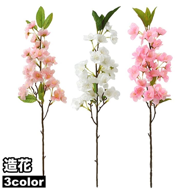 造花 1本 単品 | PlusNao | 詳細画像1 