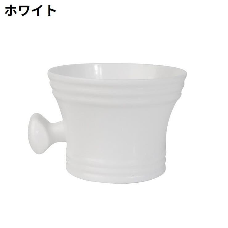 シェービングマグ シェービングカップ シェービングボウル | PlusNao | 詳細画像12 