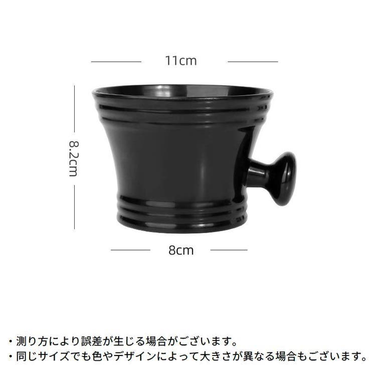 シェービングマグ シェービングカップ シェービングボウル | PlusNao | 詳細画像14 
