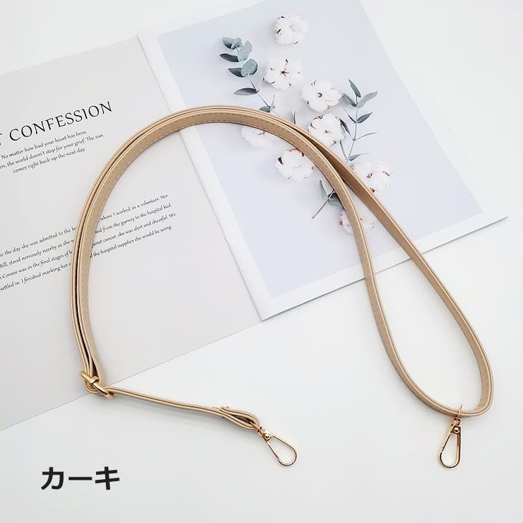 ショルダーストラップ バッグストラップ 肩掛け | PlusNao | 詳細画像11 