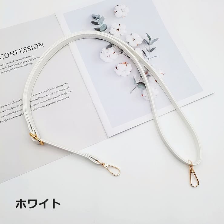 ショルダーストラップ バッグストラップ 肩掛け | PlusNao | 詳細画像12 