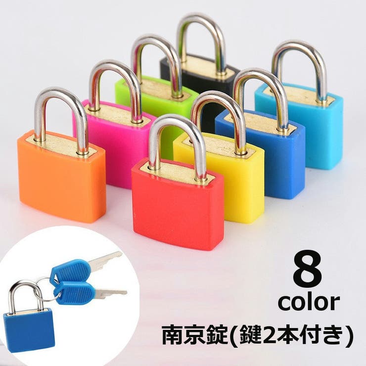 南京錠 鍵タイプ 防犯関連グッズ[品番：FQ000225625]｜PlusNao