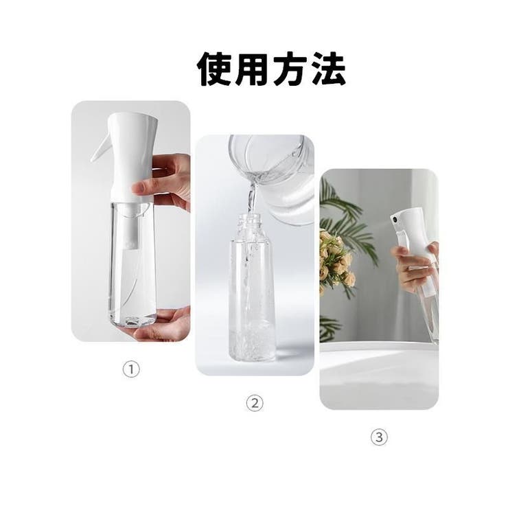 霧吹き ミストスプレーボトル スプレーボトル | PlusNao | 詳細画像11 
