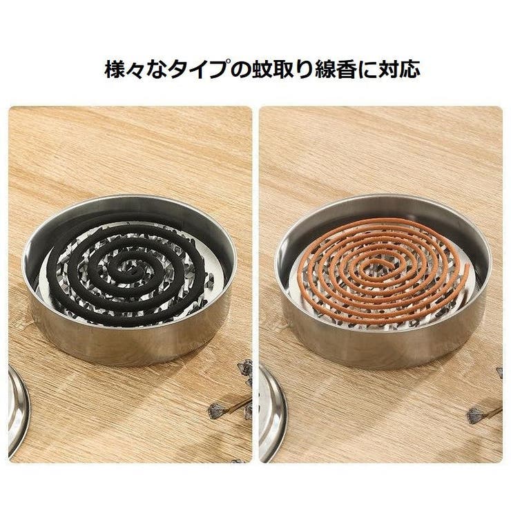 蚊取り線香ホルダー 蚊取り線香入れ 置き型 | PlusNao | 詳細画像4 