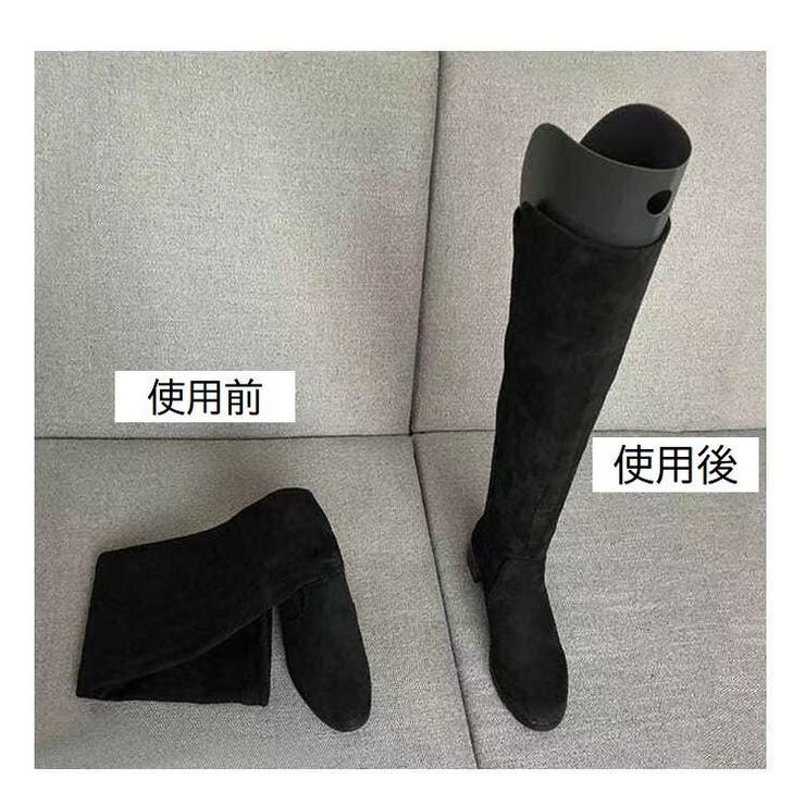ブーツキーパー 単品 1枚 | PlusNao | 詳細画像10 