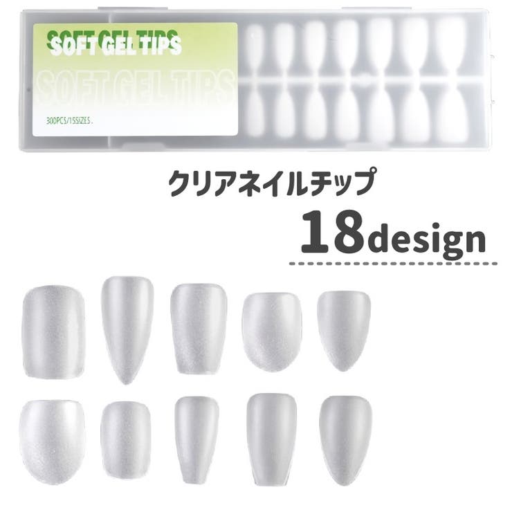 ネイルチップ 300枚入り ネイル用品 | PlusNao | 詳細画像1 