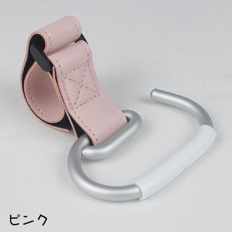 ベビーカーフック ベビーカー用フック 荷物フック | PlusNao | 詳細画像16 