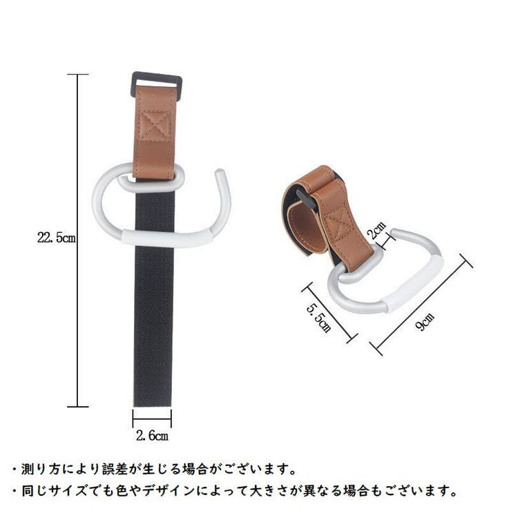 ベビーカーフック ベビーカー用フック 荷物フック | PlusNao | 詳細画像20 