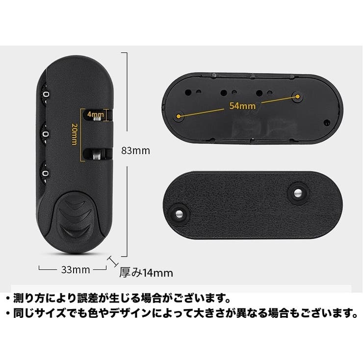 スーツケースロック コンビネーションロック 鍵 | PlusNao | 詳細画像6 