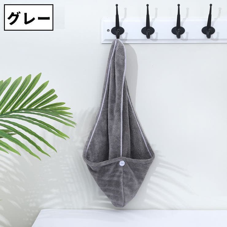 タオルキャップ ヘアタオル レディース | PlusNao | 詳細画像11 
