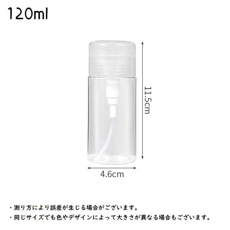 詰め替え容器 詰め替えボトル プッシュボトル | PlusNao | 詳細画像12 