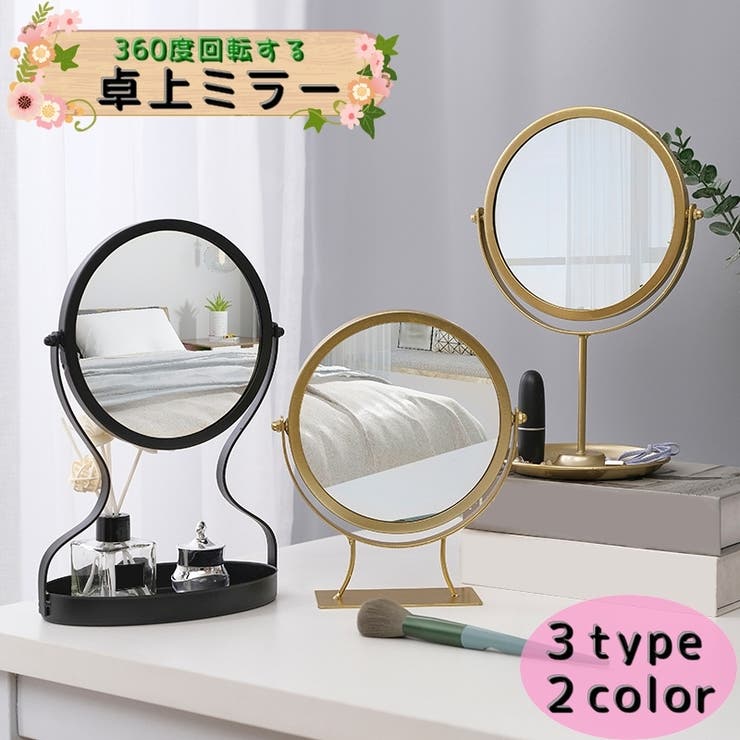 卓上ミラー スタンドミラー コンパクトミラー | PlusNao | 詳細画像1 