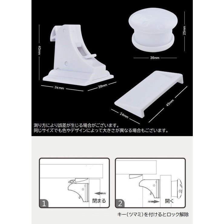 戸口ロック セーフティーロック チャイルドロック[品番：FQ000230644]｜PlusNao（プラスナオ）｜キッズ｜Shoplist