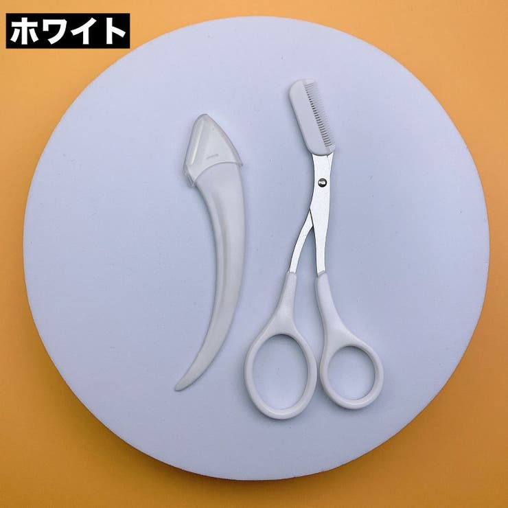 眉はさみ コーム付き カミソリ | PlusNao | 詳細画像10 