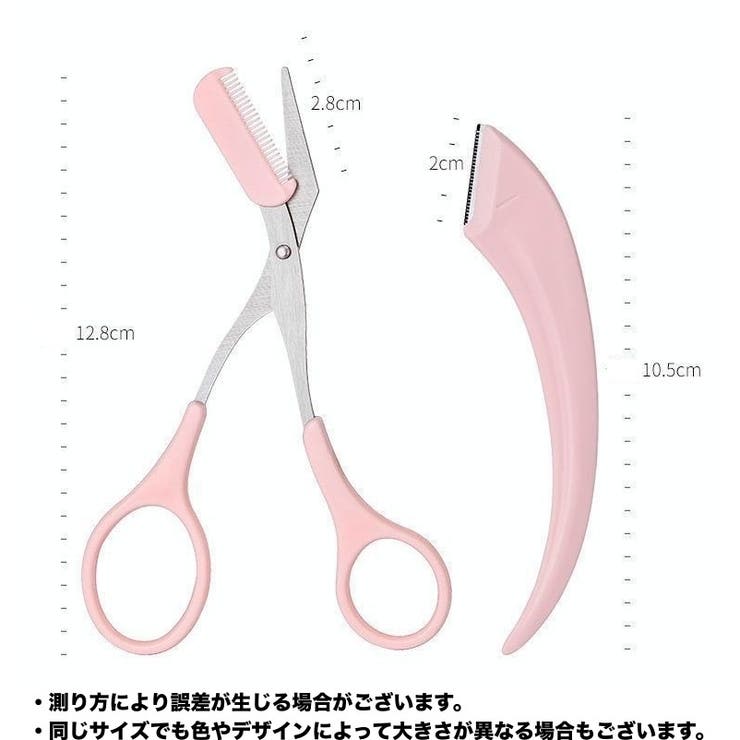 眉はさみ コーム付き カミソリ | PlusNao | 詳細画像14 