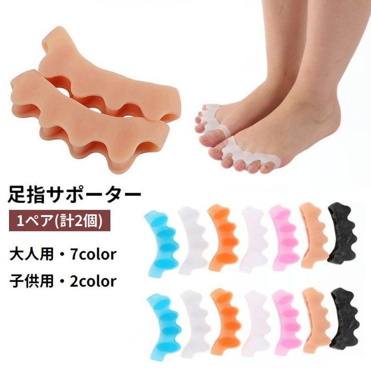 足指サポーター 足指セパレーター 1ペア | PlusNao | 詳細画像1 