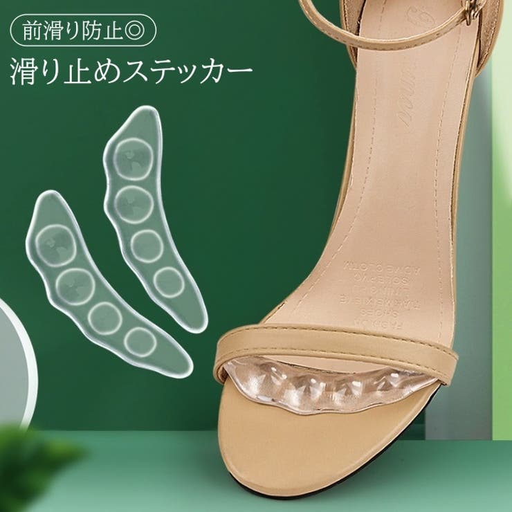 滑り止めステッカー 1ペア つま先 | PlusNao | 詳細画像1 