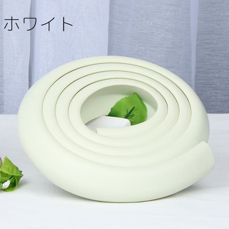 コーナークッション コーナーガード 2m | PlusNao | 詳細画像12 