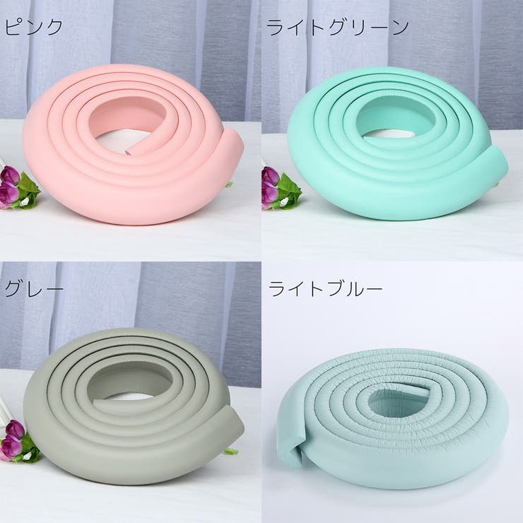 コーナークッション コーナーガード 2m | PlusNao | 詳細画像15 