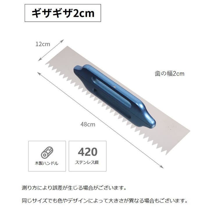 クシ目コテ 48cm こて | PlusNao | 詳細画像8 