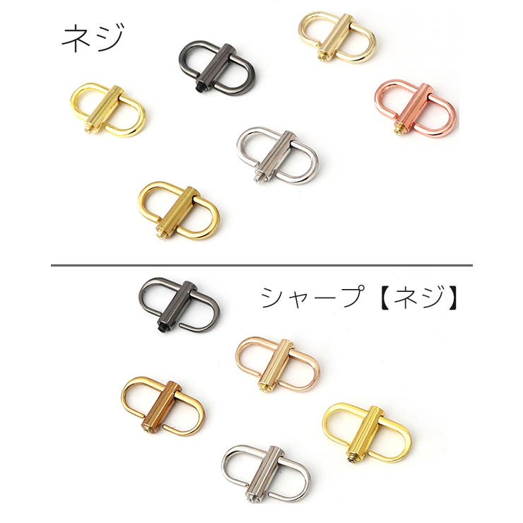 チェーン調整用バックル ストラップ 長さ調整 | PlusNao | 詳細画像9 