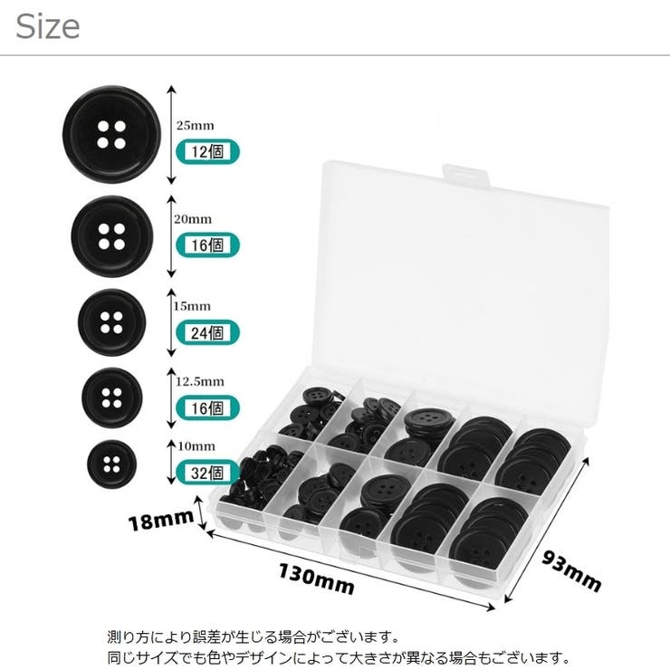 ボタン 100個入り 手芸 | PlusNao | 詳細画像6 