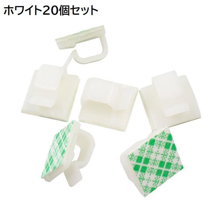 ケーブルクリップ 20個セット ケーブルホルダー | PlusNao | 詳細画像10 