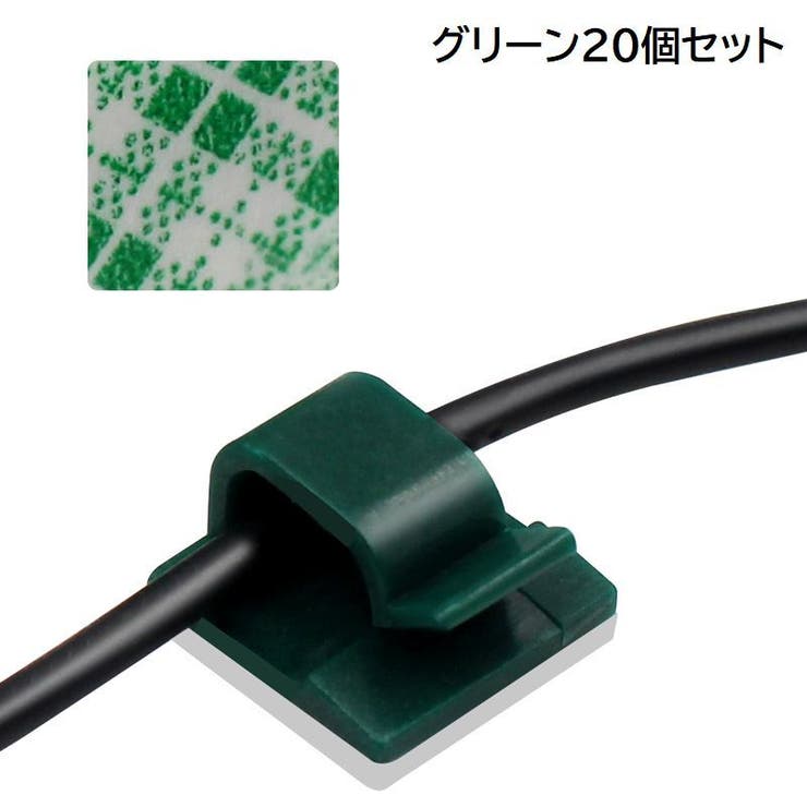 ケーブルクリップ 20個セット ケーブルホルダー | PlusNao | 詳細画像11 