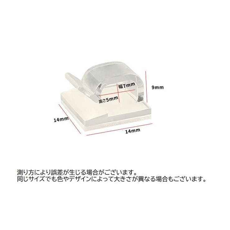 ケーブルクリップ 20個セット ケーブルホルダー | PlusNao | 詳細画像13 