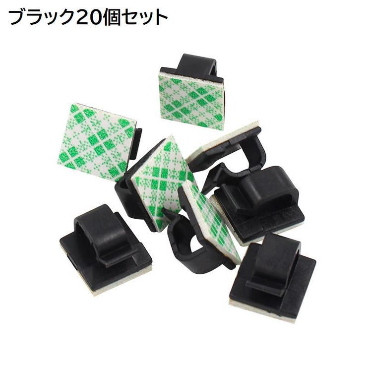 ケーブルクリップ 20個セット ケーブルホルダー | PlusNao | 詳細画像9 