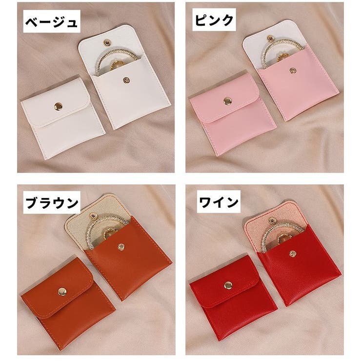 アクセサリーポーチ 単品 1個 | PlusNao | 詳細画像16 
