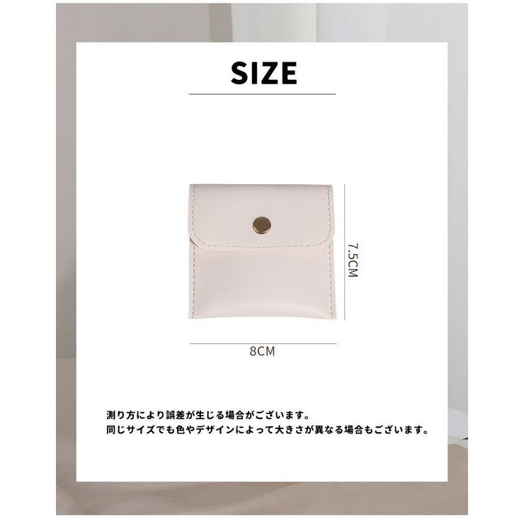 アクセサリーポーチ 単品 1個 | PlusNao | 詳細画像18 
