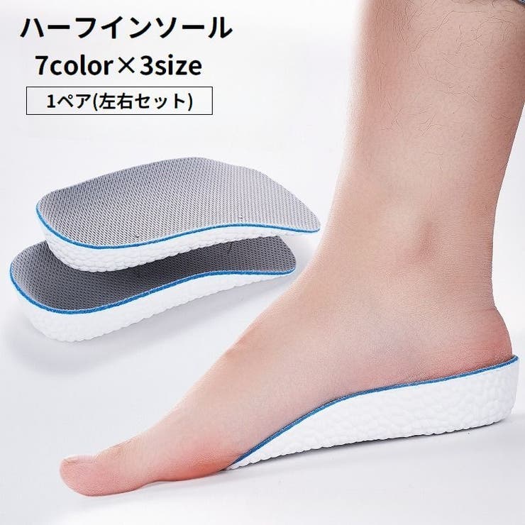 ハーフインソール シークレットインソール 1足分 | PlusNao | 詳細画像1 