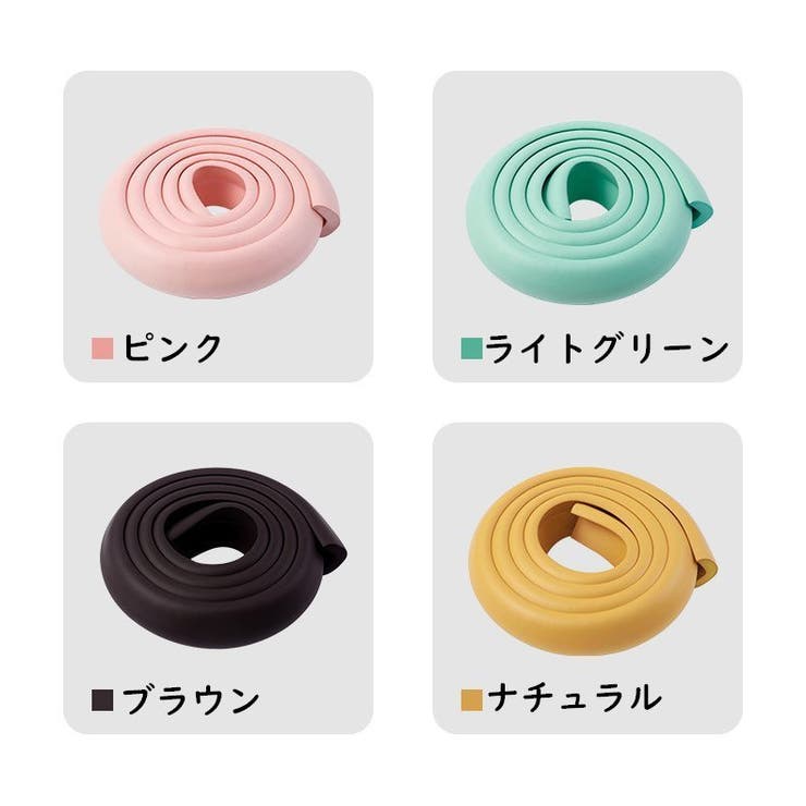 コーナーガード コーナークッション エッジガード | PlusNao | 詳細画像11 