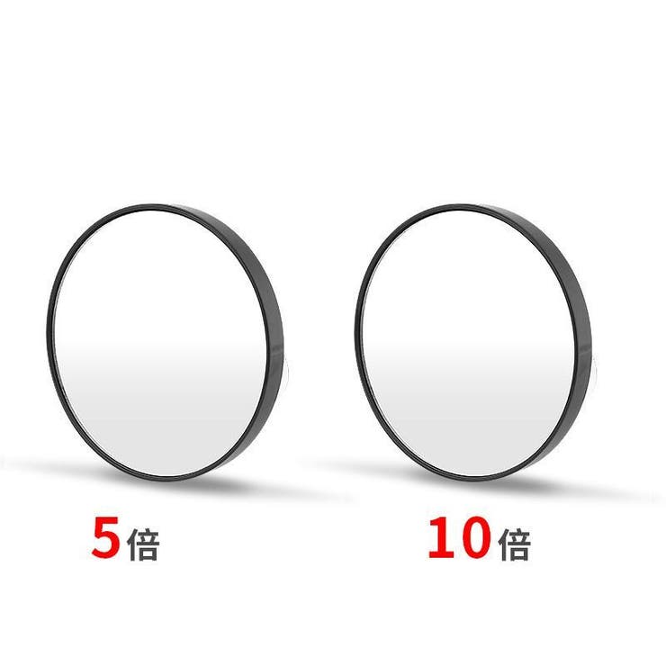 吸盤付き拡大鏡 手鏡 5倍 | PlusNao | 詳細画像10 