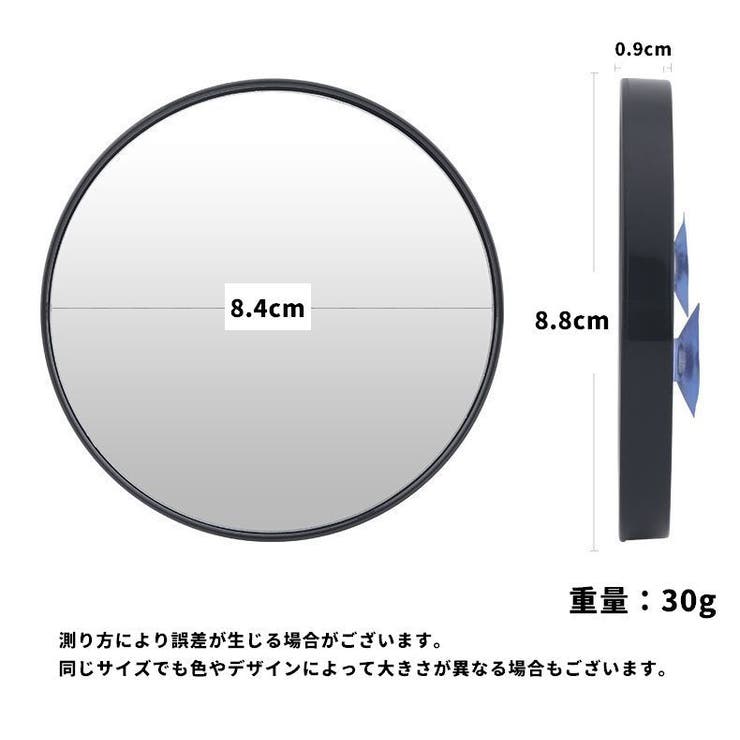 吸盤付き拡大鏡 手鏡 5倍 | PlusNao | 詳細画像14 