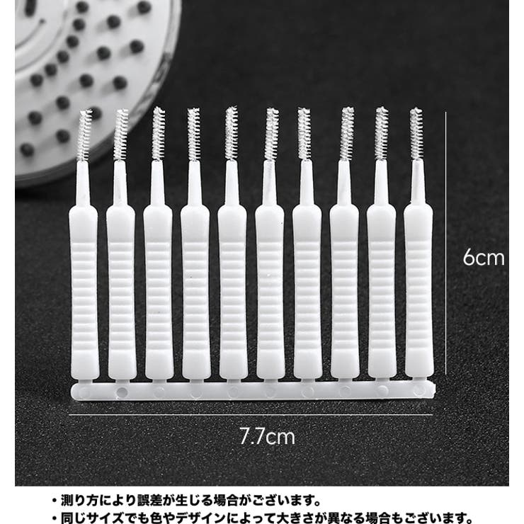 隙間ブラシ 20本入り 極細ブラシ | PlusNao | 詳細画像12 
