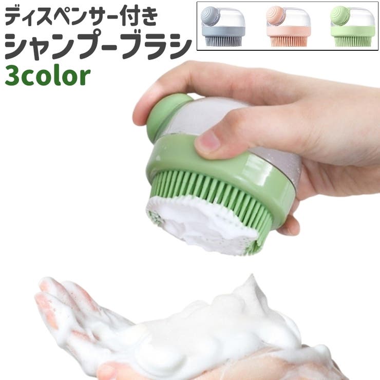 シャンプーブラシ 頭皮ブラシ ヘアブラシ | PlusNao | 詳細画像1 