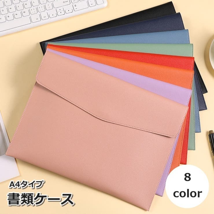 書類ケース ファイルケース A4 | PlusNao | 詳細画像1 