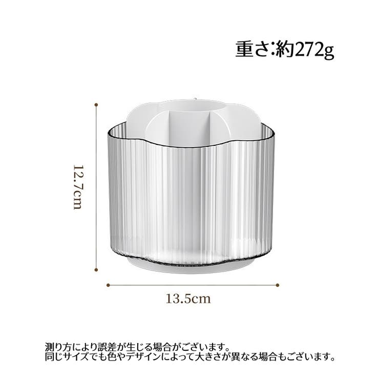 メイクボックス コスメ収納 小物収納 | PlusNao | 詳細画像13 