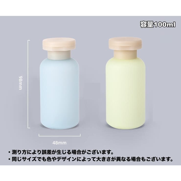 トラベルボトル 3本セット クリアポーチ付き | PlusNao | 詳細画像11 